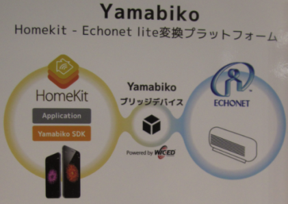 Yamabiko is a 'bridge device' between Apple's HomeKit and Japan's Echonet